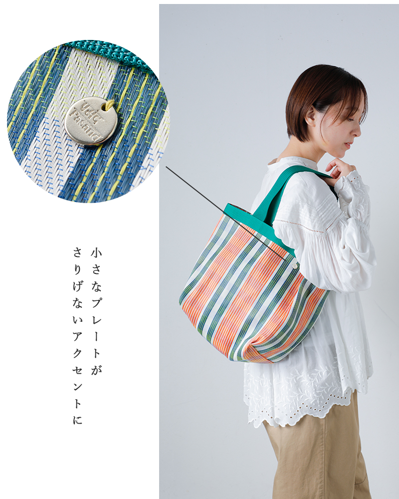 Pasand by ne Quittez pas(パサンド バイ ヌキテパ)マルチストライプメッシュポーチ付きトートバッグ“MultiStripeMeshToteBagWithPouch”882061pb1