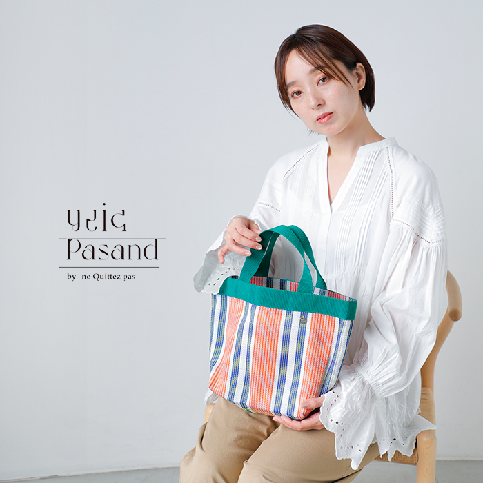 Pasand by ne Quittez pas(パサンド バイ ヌキテパ)マルチストライプメッシュスモールバッグ“MultiStripeMeshSmallBag”882061pb2