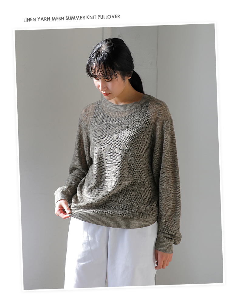 LOEFF(ロエフ)リネンヤーンメッシュサマーニットプルオーバー8883-1-000008