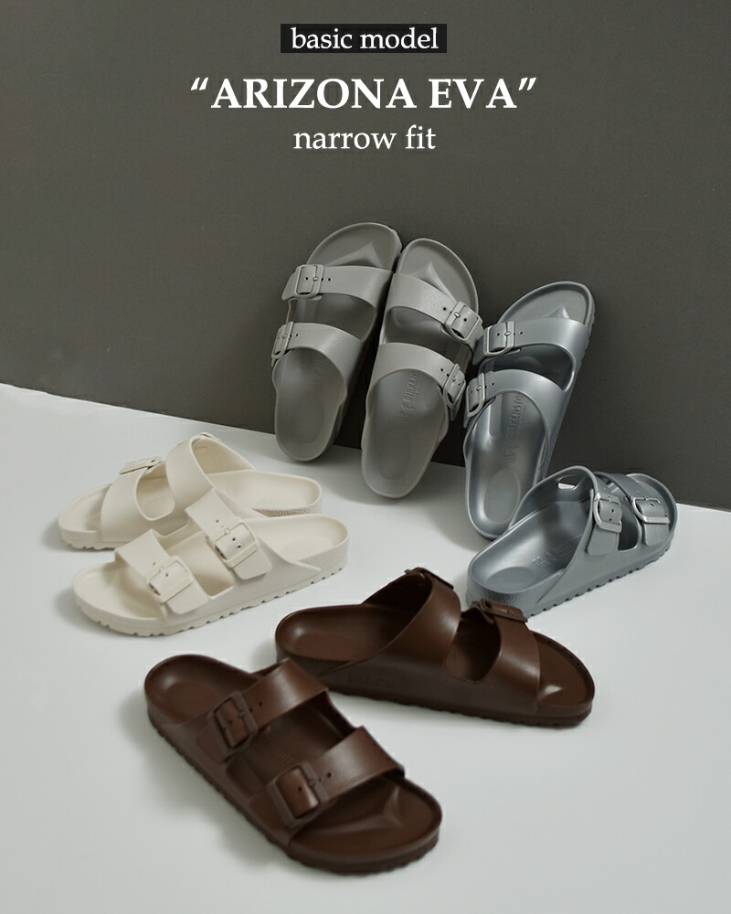 ビルケンシュトック BIRKENSTOCKアリゾナ EVA ナロー サンダル Arizona