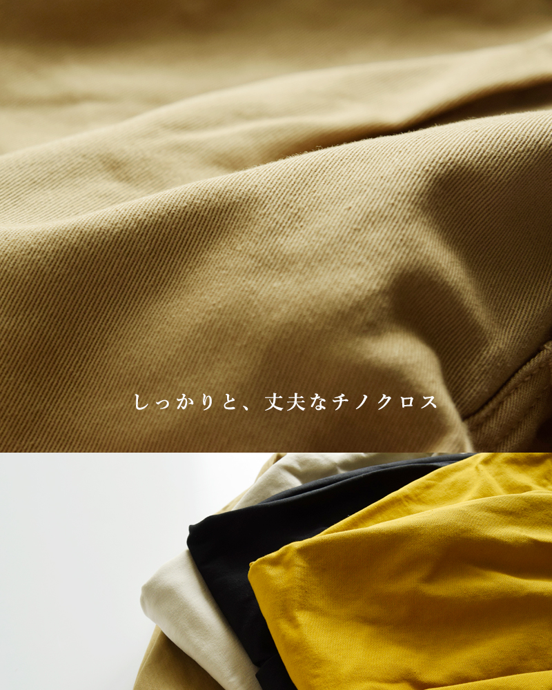 HARVESTY(ハーベスティ)コットンチノクロスサーカスパンツa11709