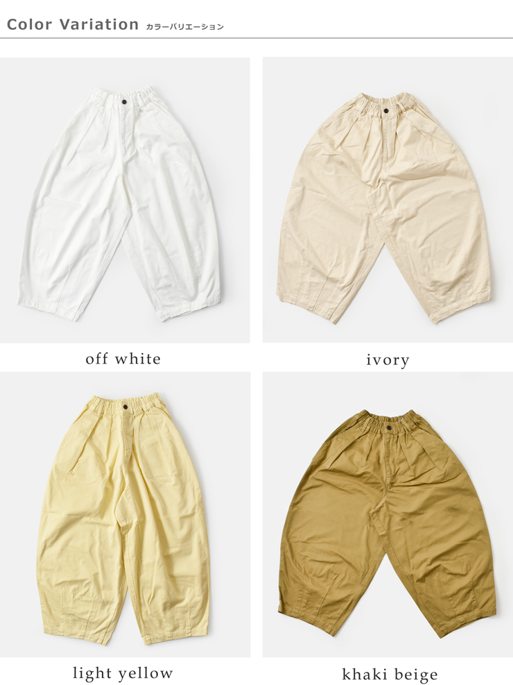 HARVESTY(ハーベスティ)コットンチノクロスサーカスパンツa11709