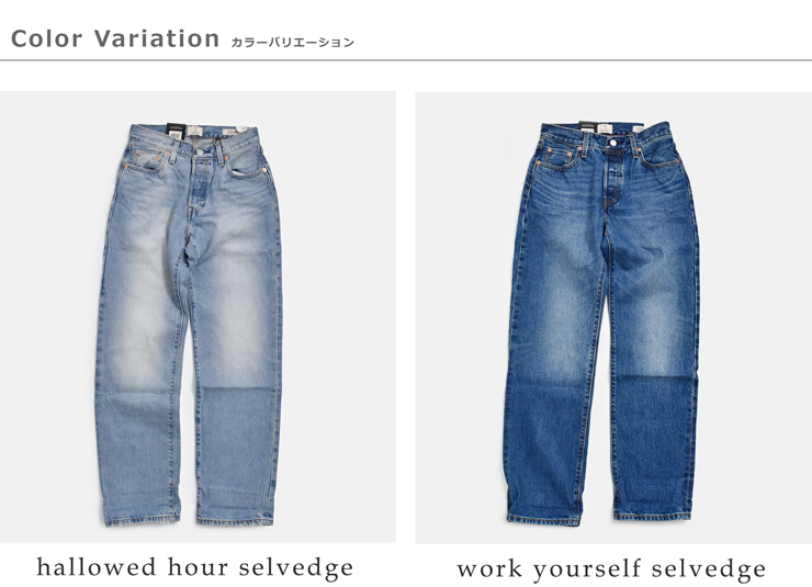 Levi’s(リーバイス)50190sストレートセルビッチデニムパンツ50190sa1959