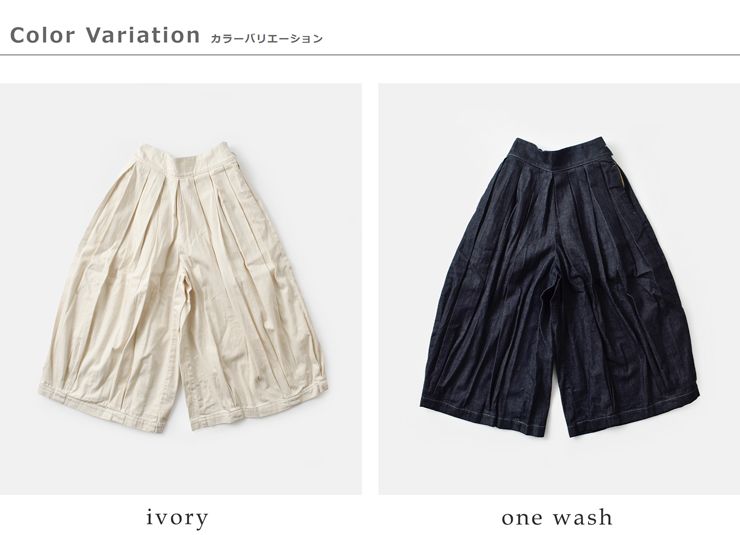 HARVESTY(ハーベスティ)デニムサーカスキュロットパンツa22602