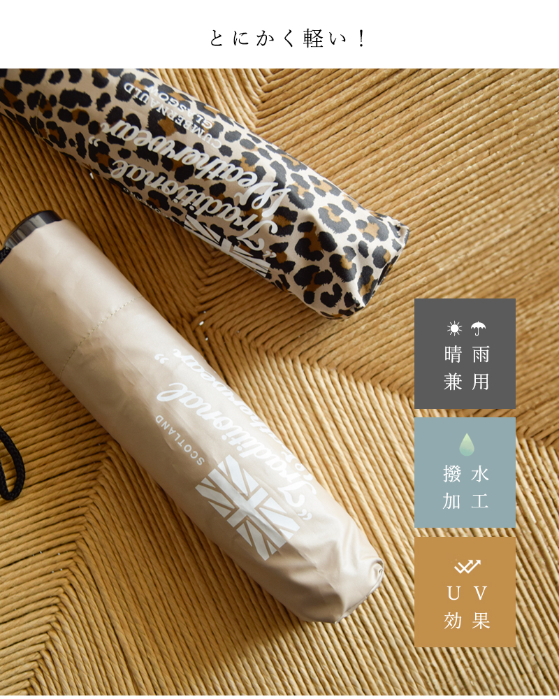 Traditional Weatherwear(トラディショナルウェザーウェア)レオパードプリントライトウエイト軽量折り畳み傘“LIGHTWEIGHTUMBRELLA”a251slggo0335ln-nl