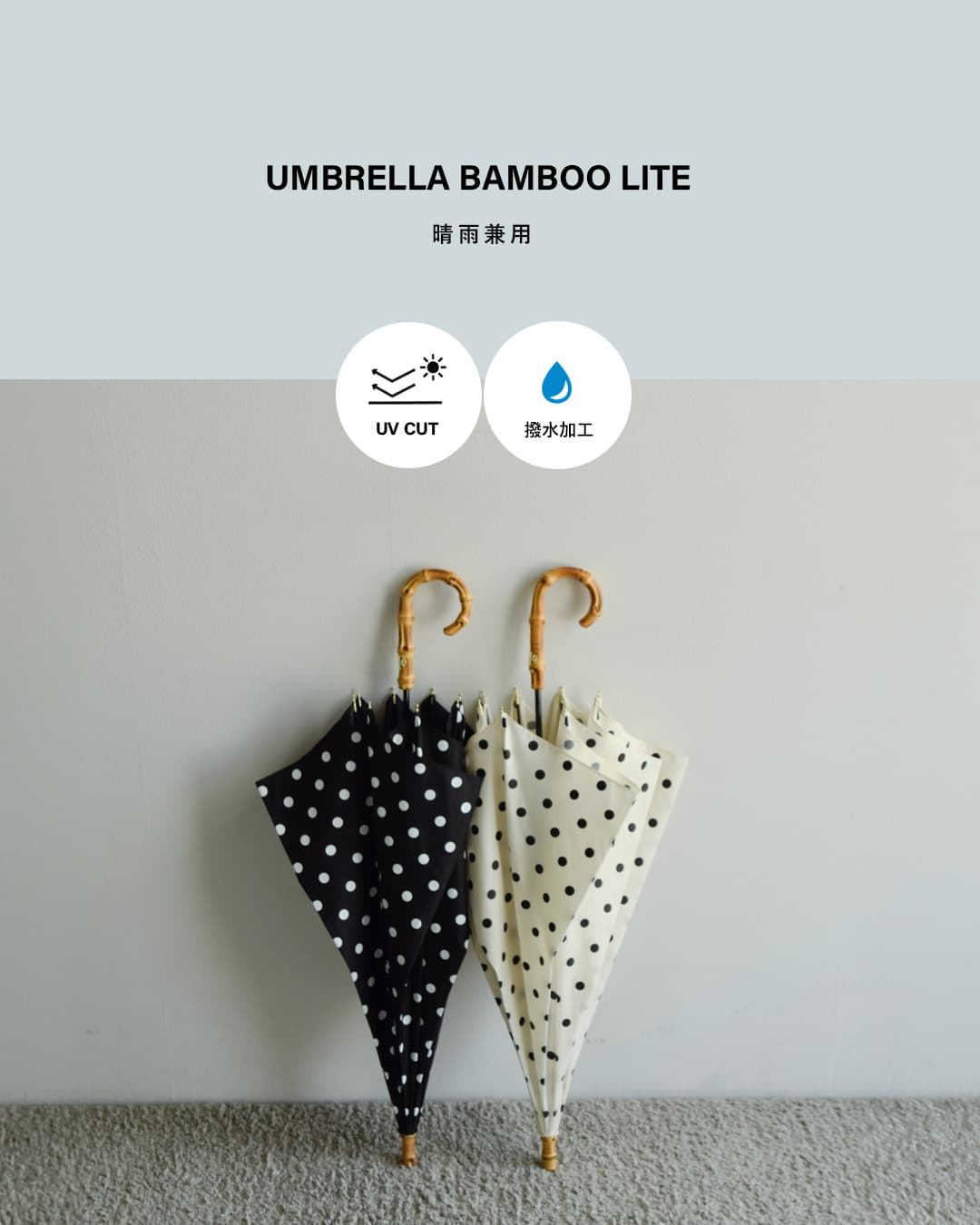 Traditional Weatherwearバンブーハンドル 撥水 UVカット加工 晴雨兼用 長傘 “UMBRELLA BAMBOO LITE” a261slggo0260bu