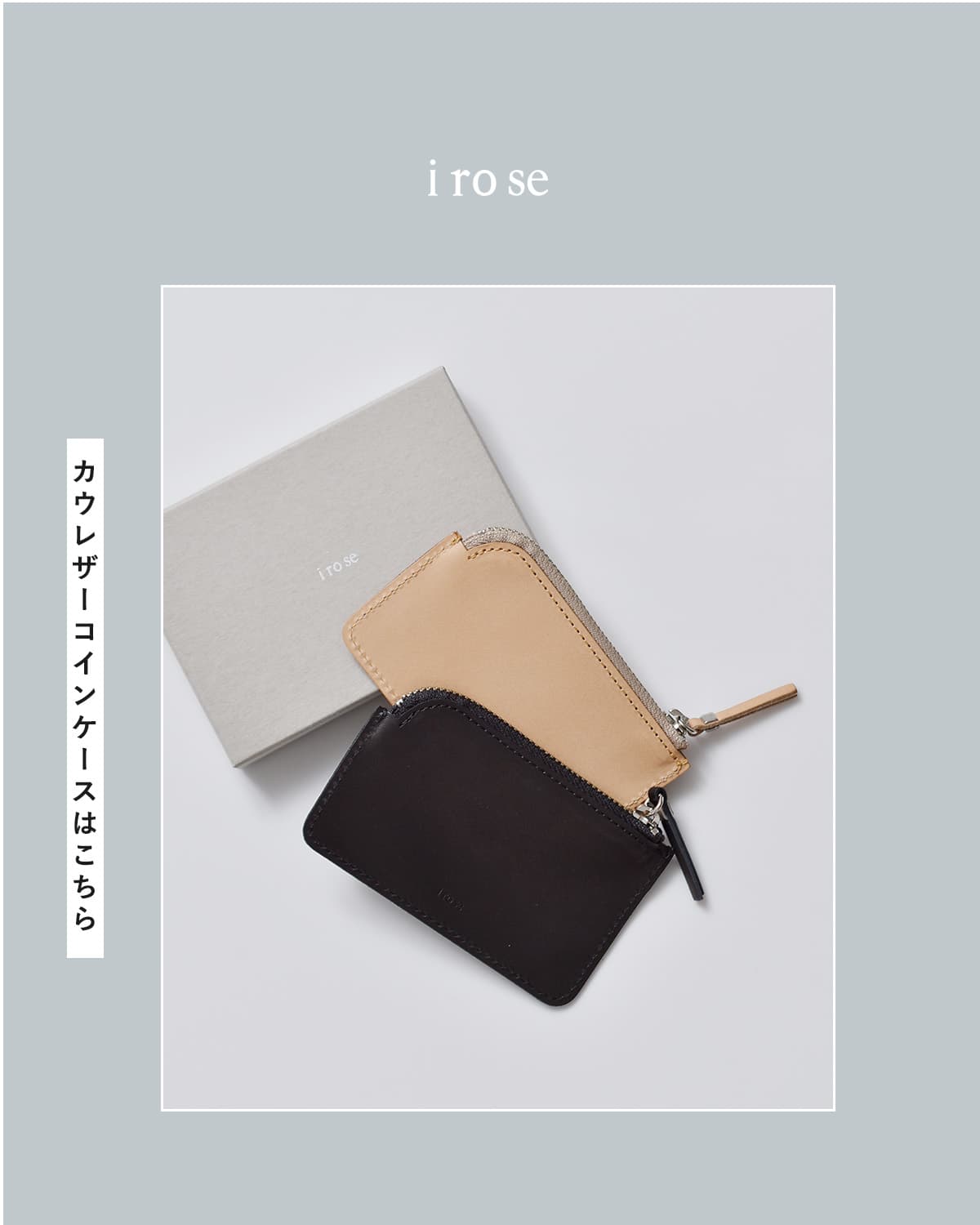 irose�J�E���U�[ �J�S �J�[�h�P�[�X KAGO acc-k20