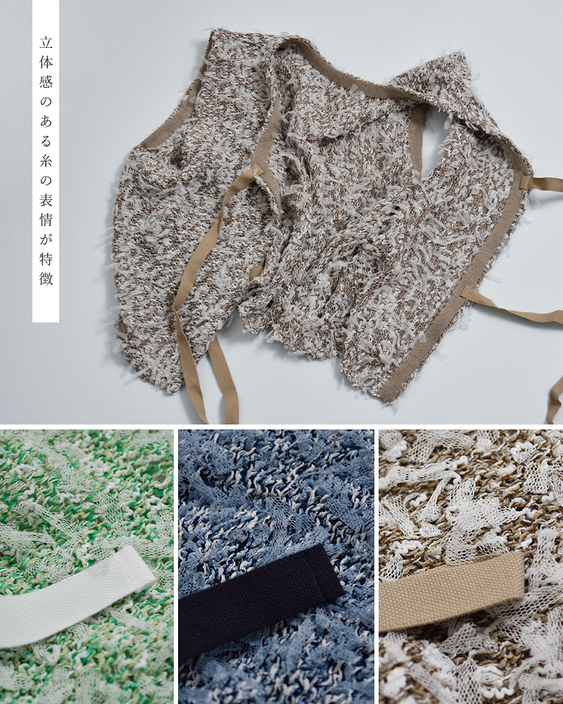 ADAWAS(アダワス)2wayチュールヤーンベストadws-507-16