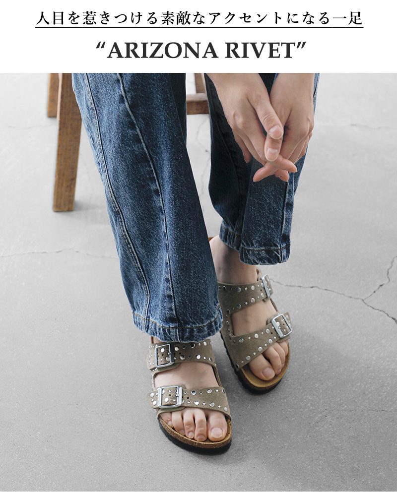 BIRKENSTOCK(ビルケンシュトック)アリゾナリベットスエードレザーナローサンダル“ArizonaRivet”arizona-rivet