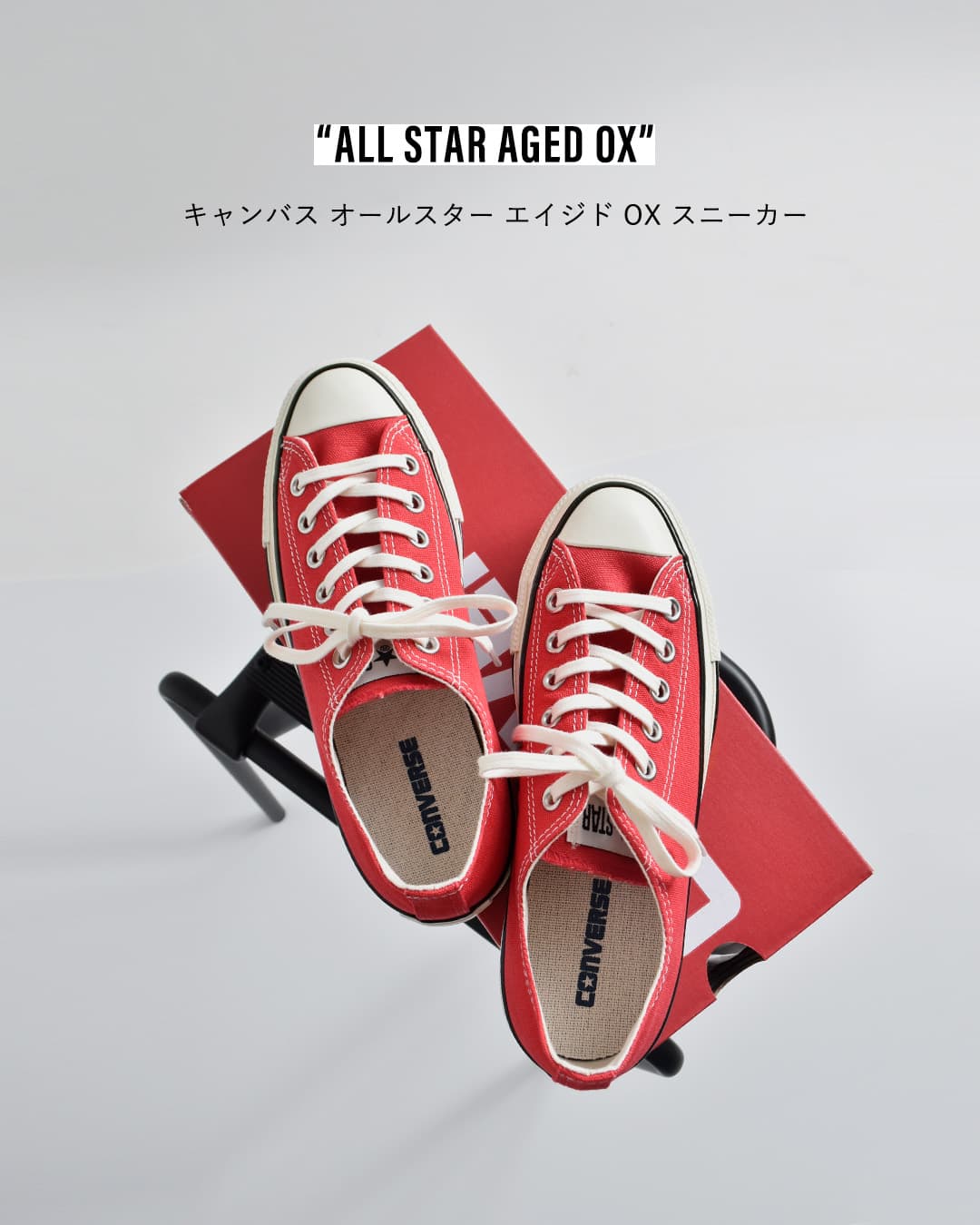 CONVERSEキャンバス オールスター エイジド OX スニーカー as-aged-ox