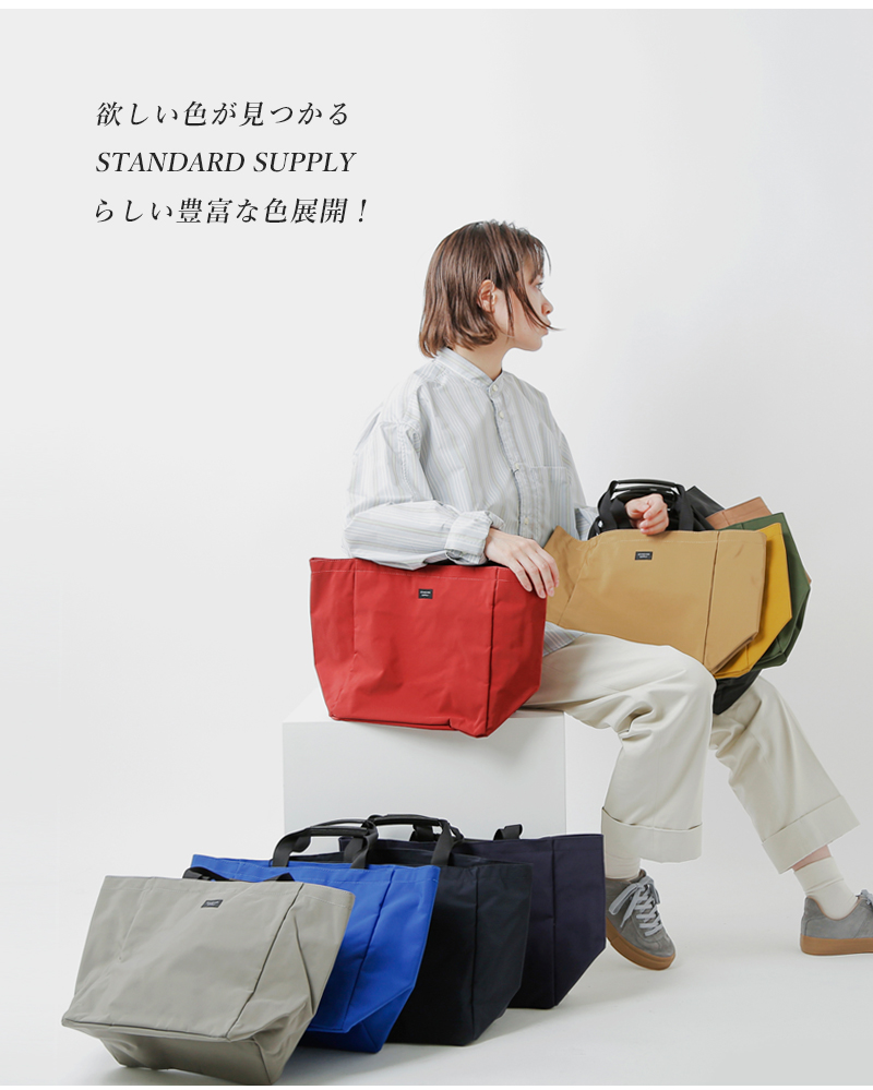 STANDARD SUPPLY(スタンダードサプライ)バイシクルトートバッグS“SIMPLICITY”b-tote-s