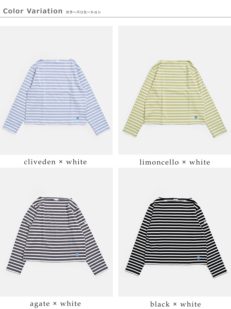 ORCIVAL(オーチバル・オーシバル)コットンロードボーダーショートレングスボートネック長袖Tシャツb511