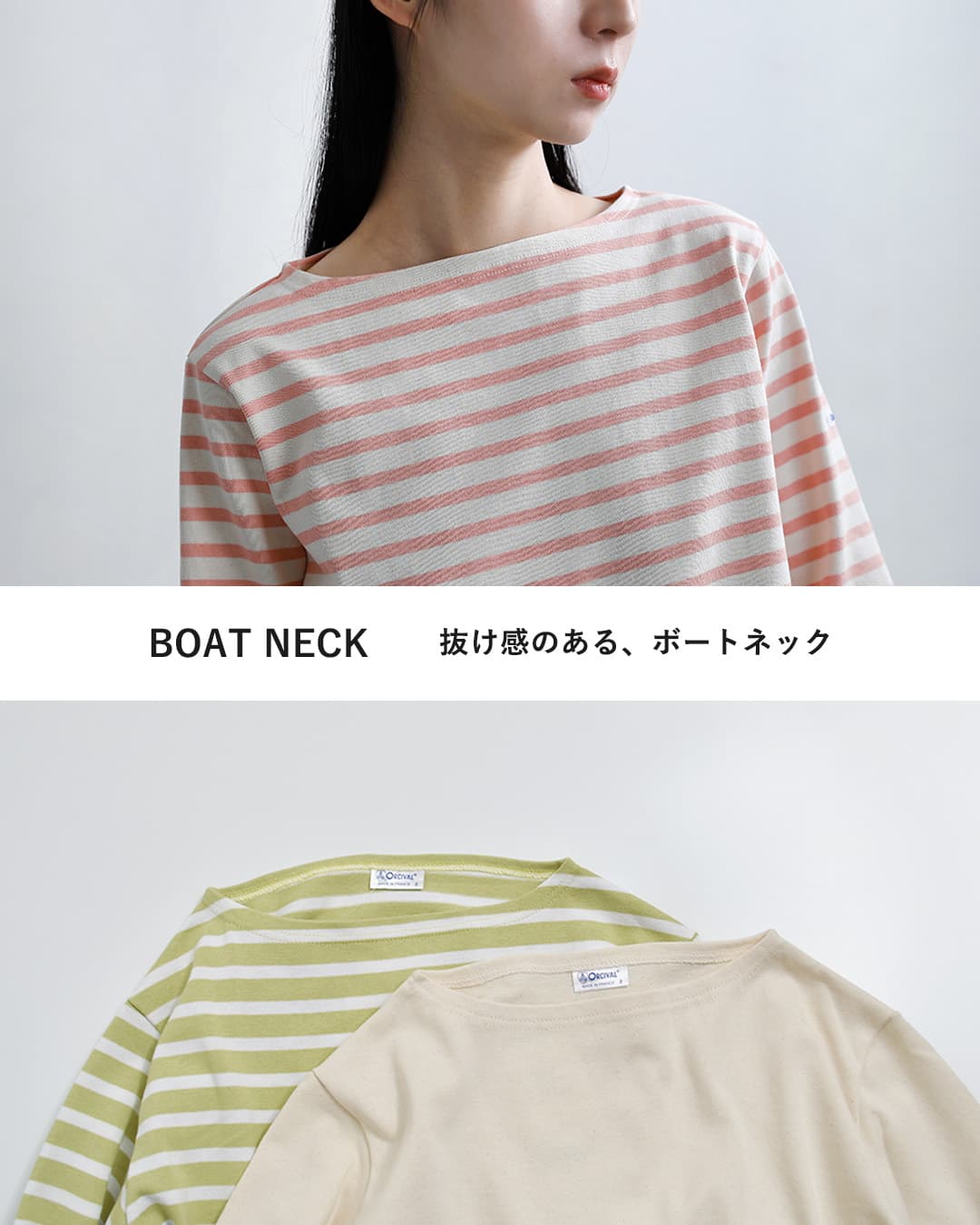 ORCIVALコットンロード ショートレングス ボートネック 半袖 Tシャツ