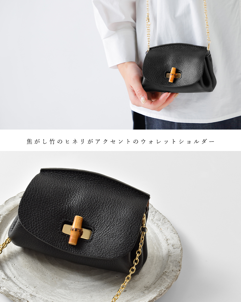 POMTATA(ポンタタ)カウレザーバンブーウォレットショルダーバッグBAMBWALLETSHOULDERbamb-wallet-sh