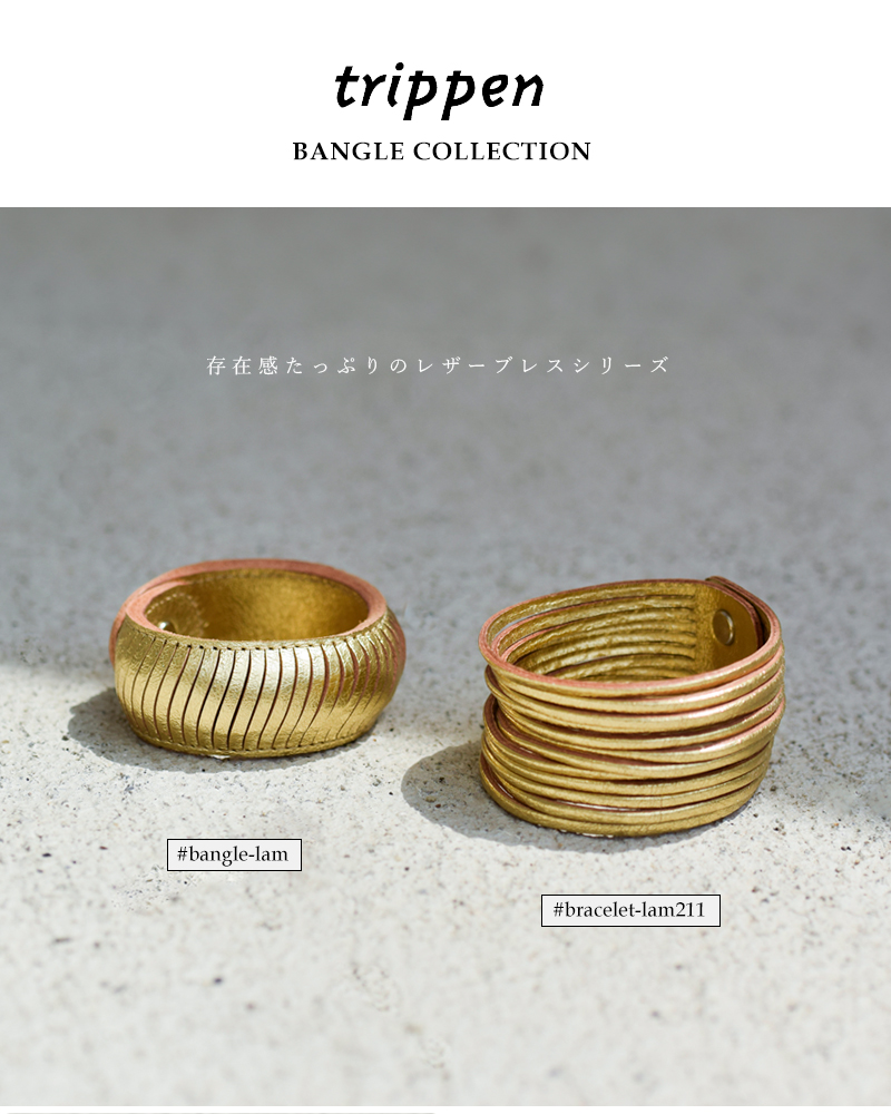 trippen(トリッペン)カウレザーバングルSbangle-lam