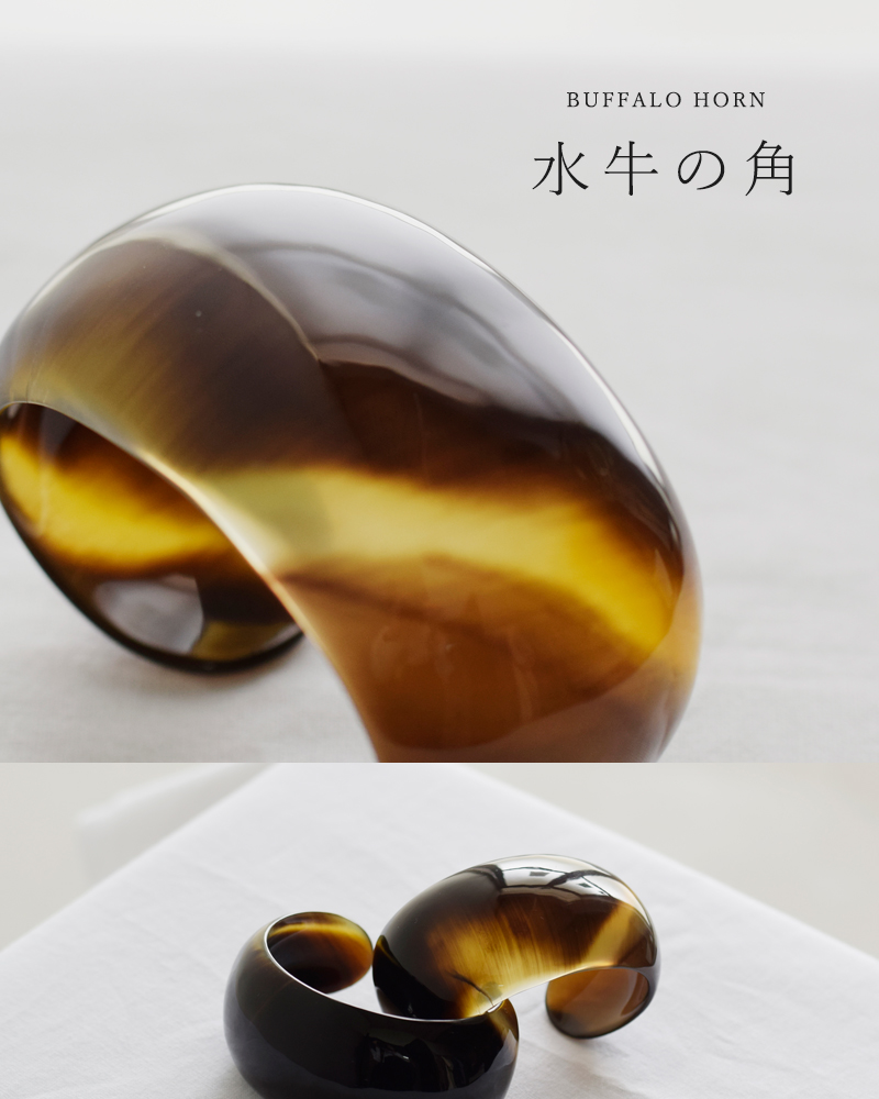 L’INDOCHINEUR(ランドシヌール)ハンドメイドホーンバングルbjx014w