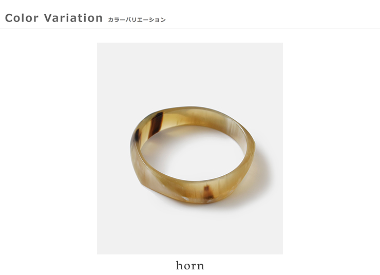 L’INDOCHINEUR(ランドシヌール)ハンドメイドホーンブレスレットbjx017