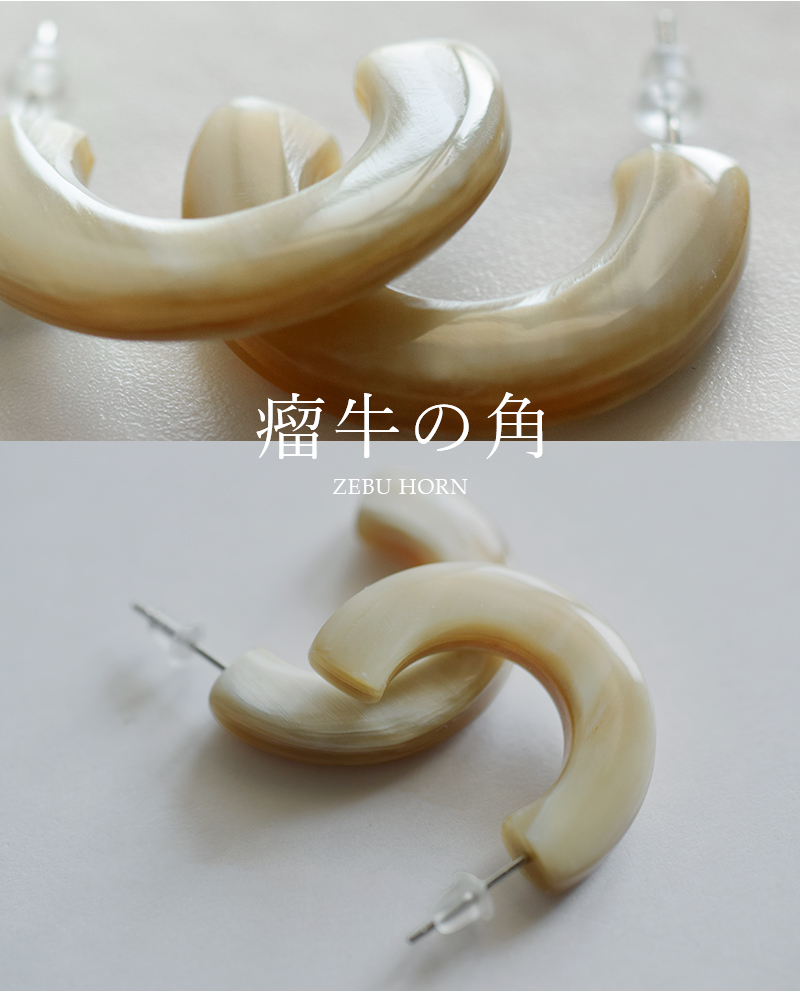 LINDOCHINEUR(ランドシヌール)ハンドメイドホーンピアスbjx779-2a