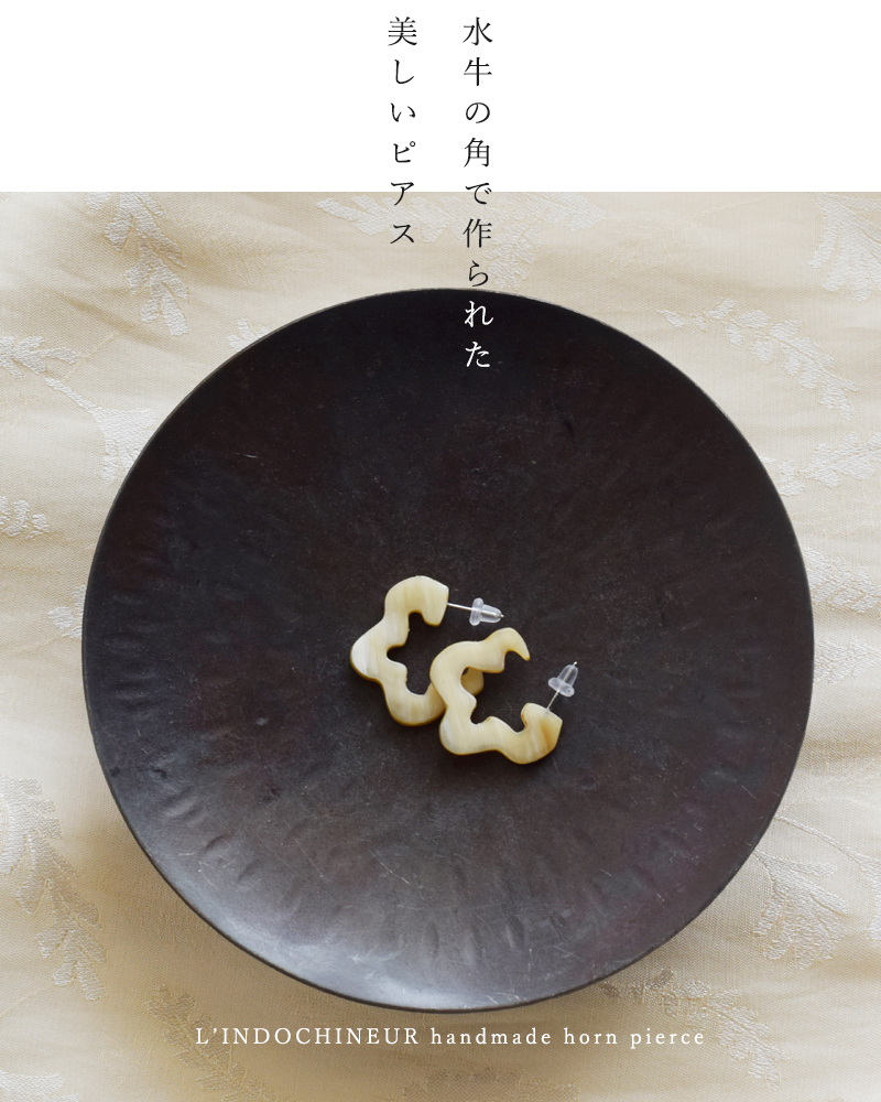 L’INDOCHINEUR(ランドシヌール)ハンドメイドホーンピアスbjx961-2a