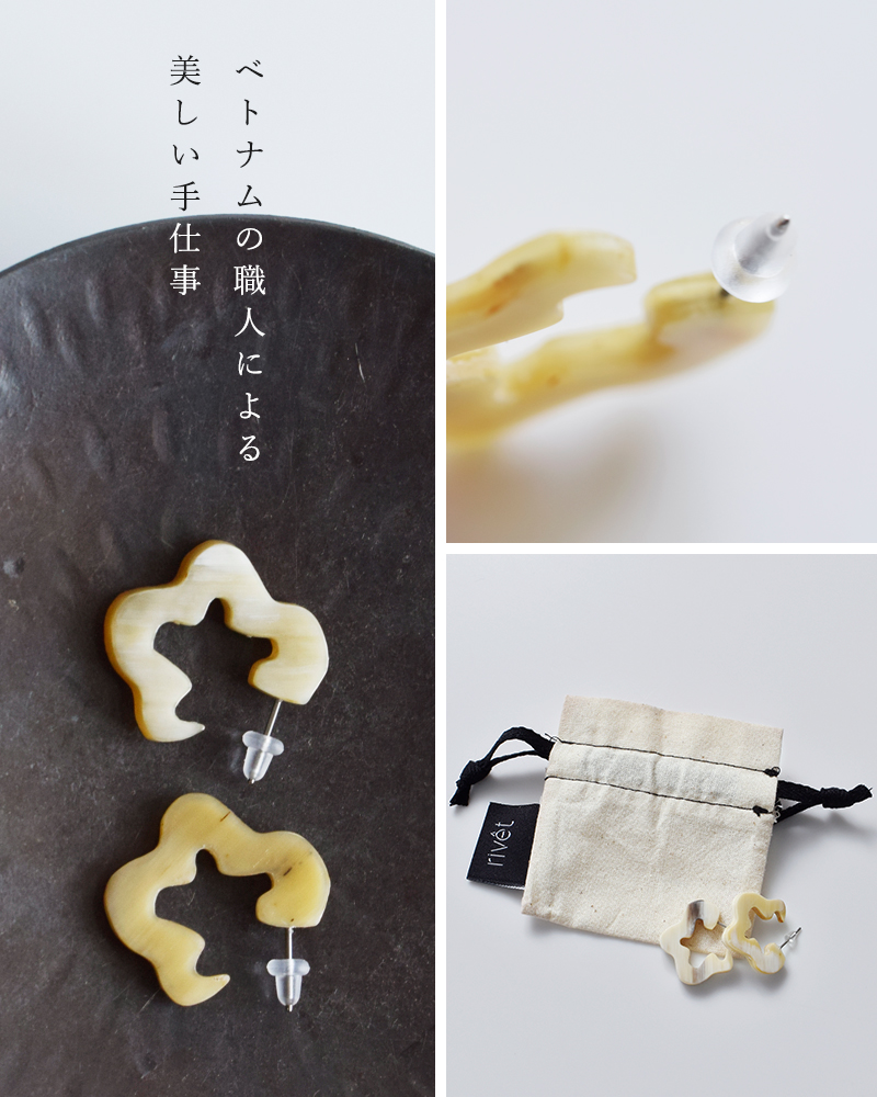 L’INDOCHINEUR(ランドシヌール)ハンドメイドホーンピアスbjx961-2a