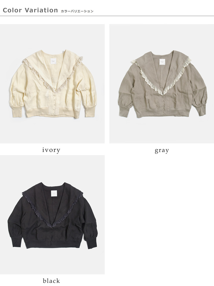 MAGALI(マガリ)コルトレイクリネンレース襟カーディガンbl276