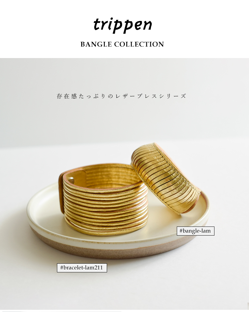 trippen(トリッペン)カウレザーブレスレットSbracelet-lam211