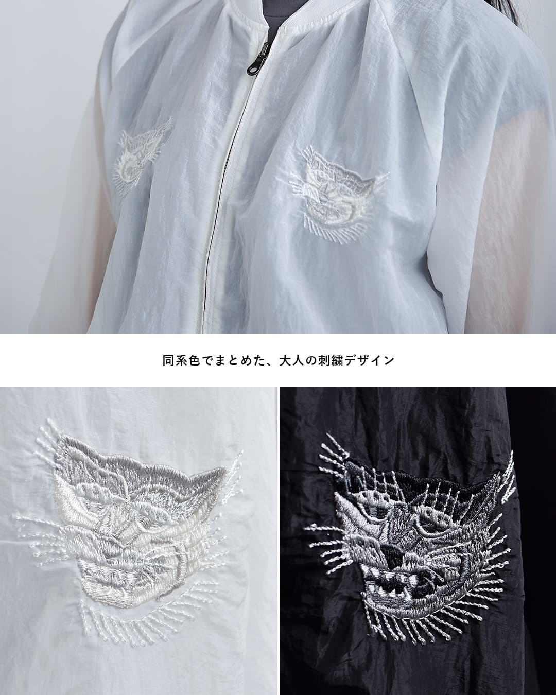 CLOTH ACROSSシアー スーベニア ブルゾン SHEER SOUVENIRS BLOUSON ca26s08