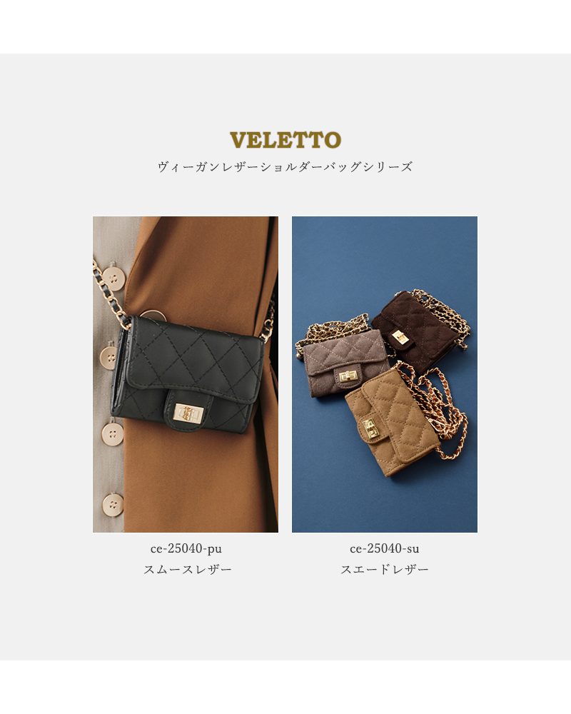 VELETTO(ベレット)ヴィーガンスエードレザーショルダーバッグce-25040-su