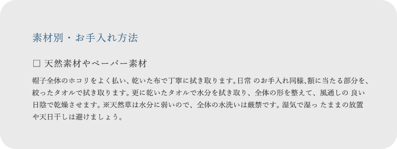 chisakiペーパー リボン サンバイザー “Roman” roman