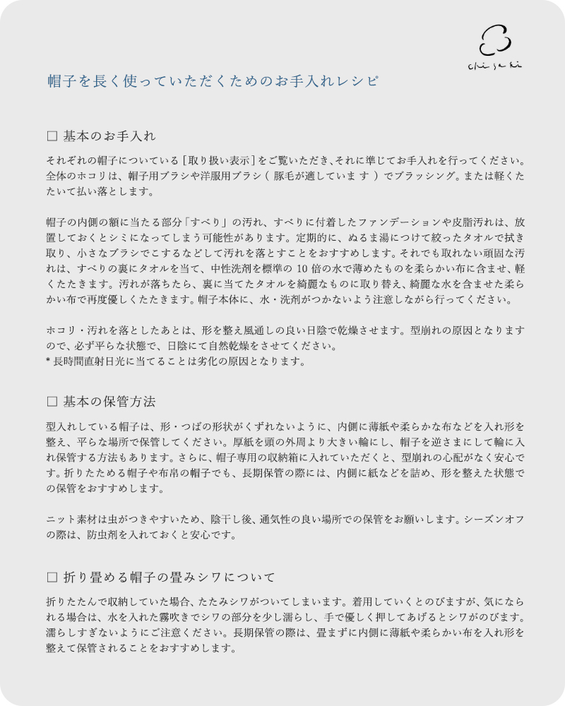 chisakiペーパー リボン サンバイザー “Roman” roman