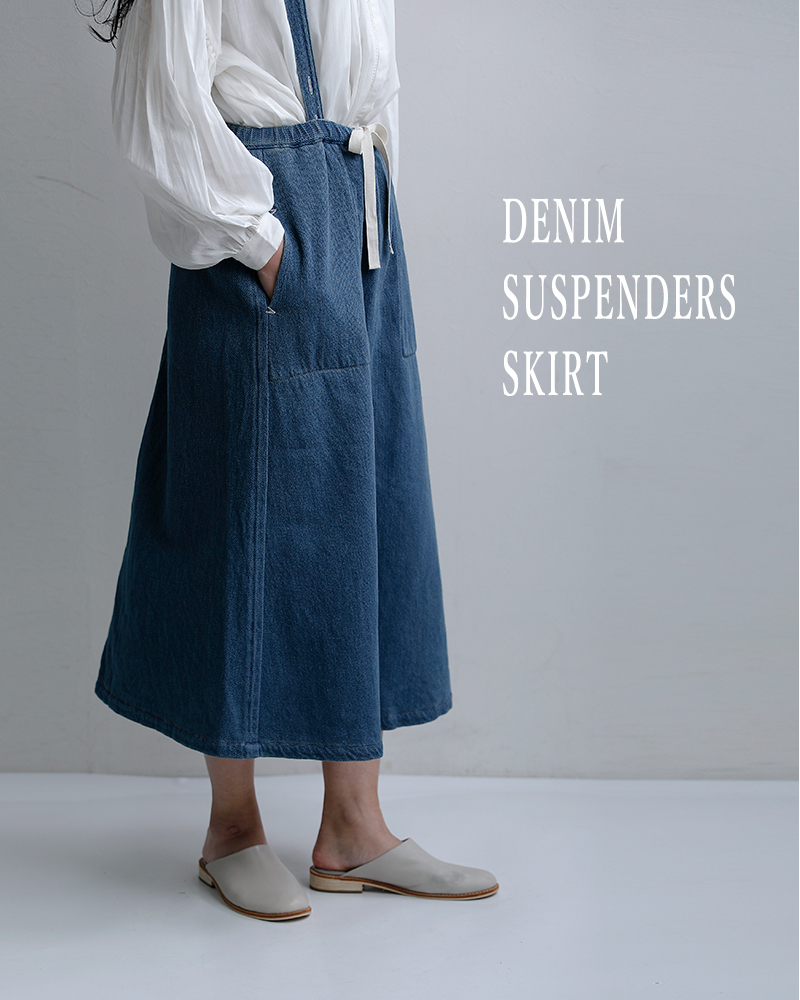 CLOLI(クロリ)デニム サスペンダー スカート DENIM SUSPENDERS SKIRT cl-sk061-126