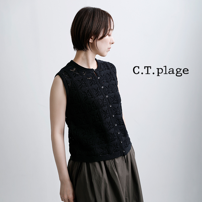 C.T.plage(シーティープラージュ)コットンリネンレース編みベストct26121