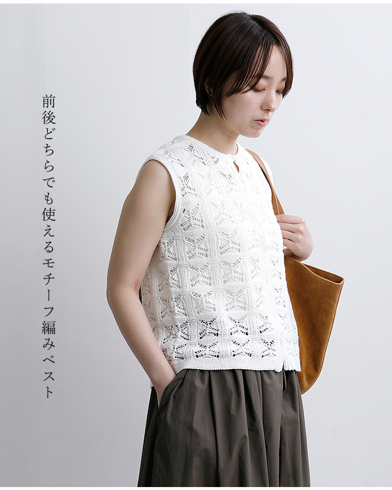 C.T.plage(シーティープラージュ)コットンリネンレース編みベストct26121