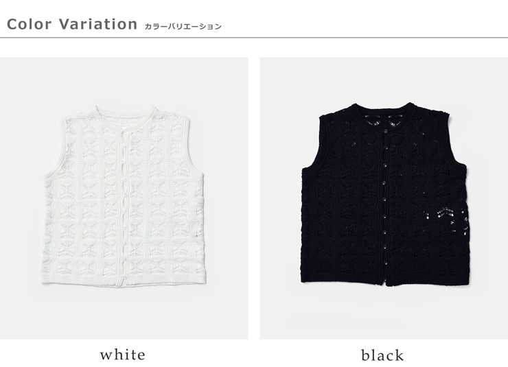 C.T.plage(シーティープラージュ)コットンリネンレース編みベストct26121