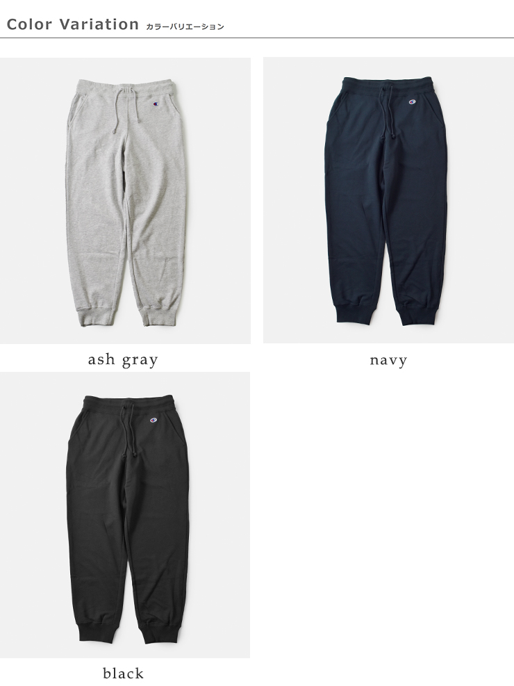 Champion(チャンピオン)ライトウェイトフレンチテリーロングスウェットパンツcw-d209