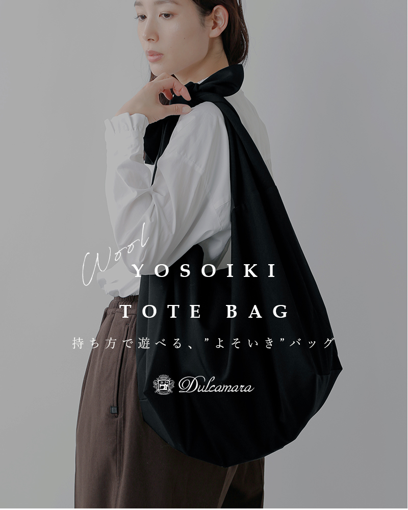 Dulcamara(�h�D���J�}��)�E�[�� �悻���� �g�[�g�o�b�O d126-b100