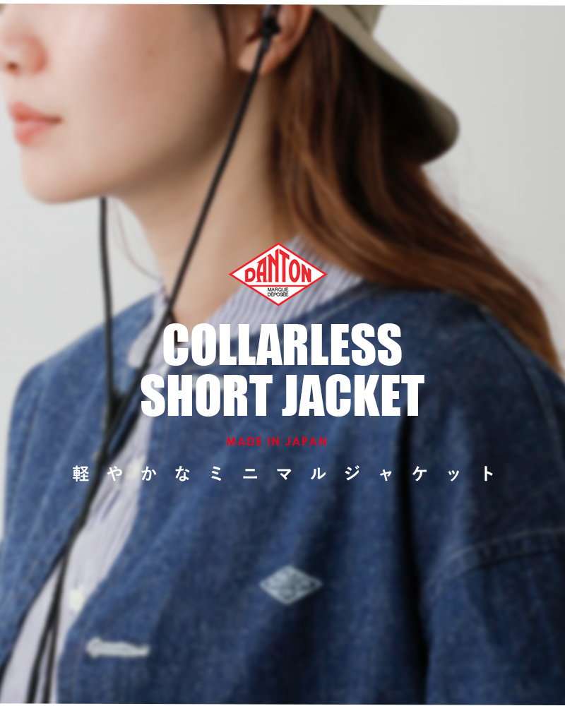 DANTONカツラギ/デニムカラーレスショートジャケットdt-a0480mht-kdm