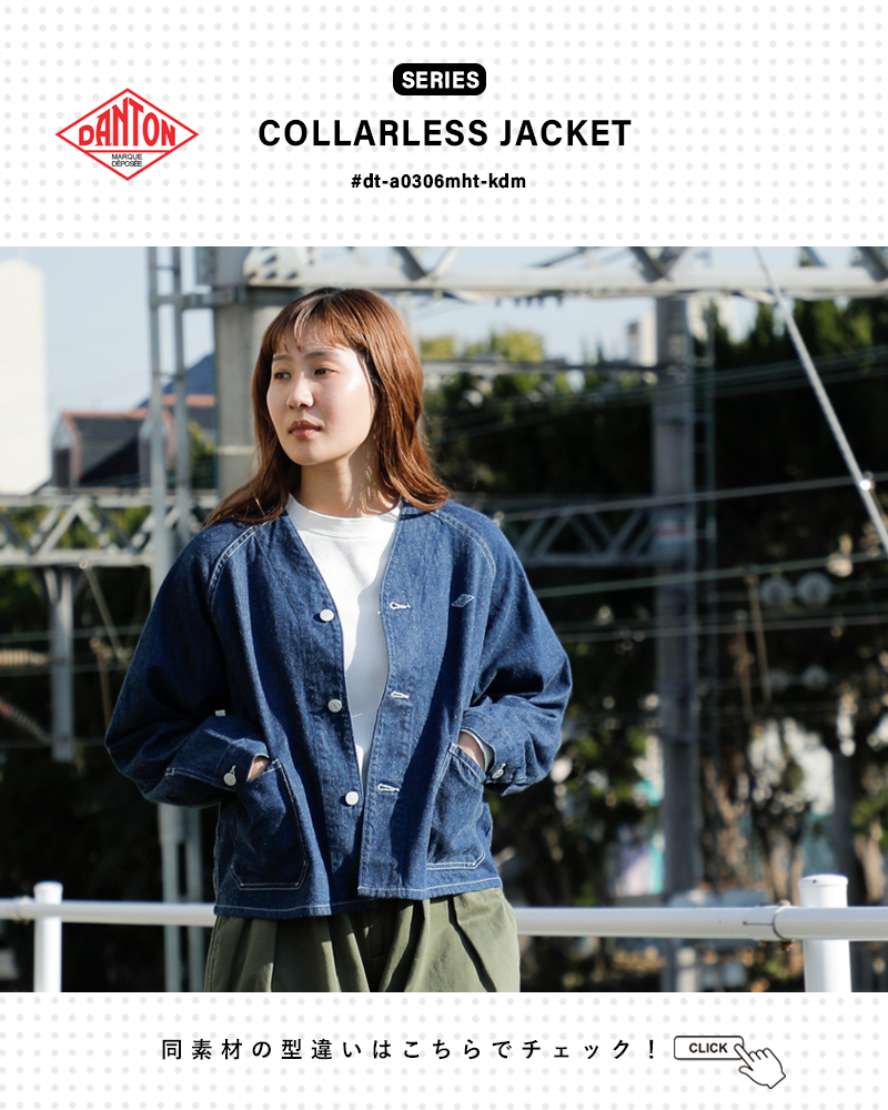 DANTONカツラギ/デニムカラーレスショートジャケットdt-a0480mht-kdm