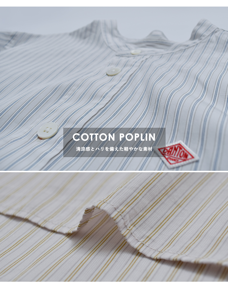 DANTON(ダントン)コットンポプリンバンドカラーシャツdt-b0341rpl
