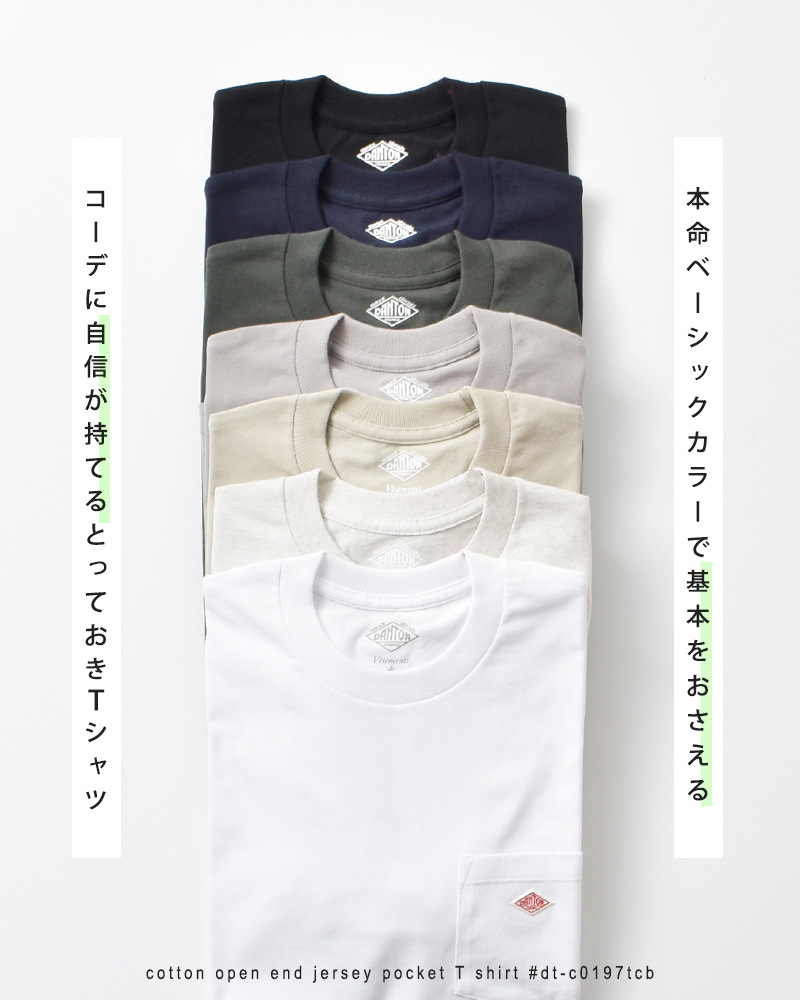 DANTON(ダントン)コットンオープンエンドジャージーポケットTシャツdt-c0197tcb