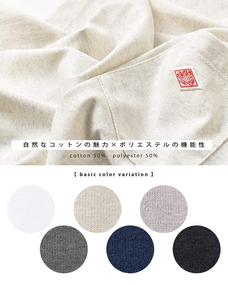 DANTON(ダントン)コットンオープンエンドジャージーポケットTシャツdt-c0197tcb