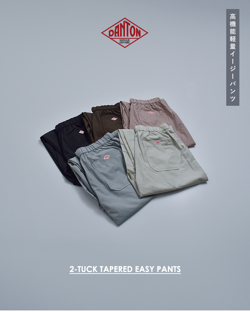 DANTON(ダントン)2タックテーパードイージーパンツdt-e0274sny