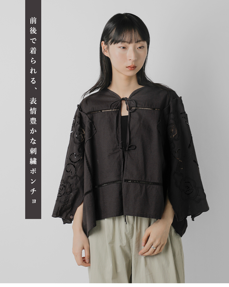 ESTROISLOSE(エストゥロワルーズ)コットンケミカルカットワーク刺繍2wayポンチョボレロeb25401