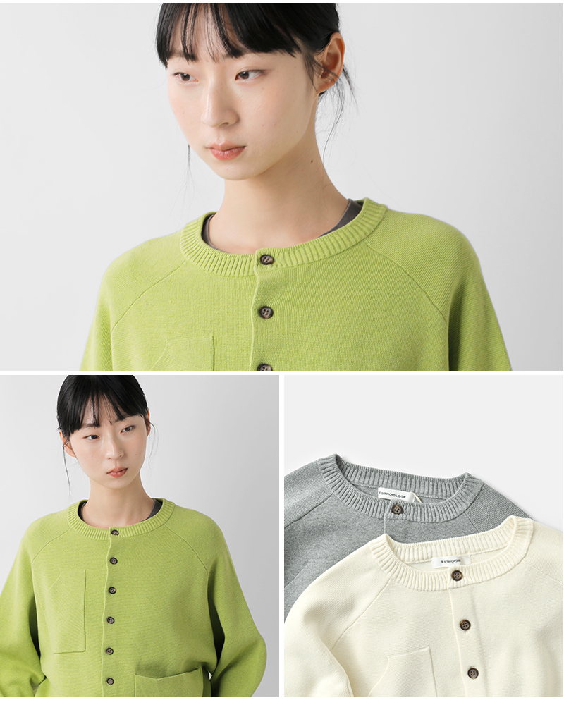 ESTROISLOSE(エストゥロワルーズ)コットンミラノリブラグランカーディガンek23105