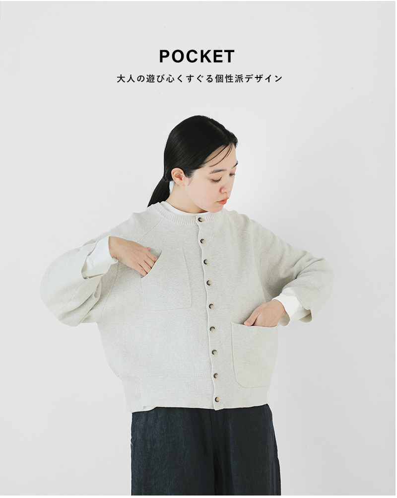 ESTROISLOSE(エストゥロワルーズ)コットンミラノリブラグランカーディガンek23105