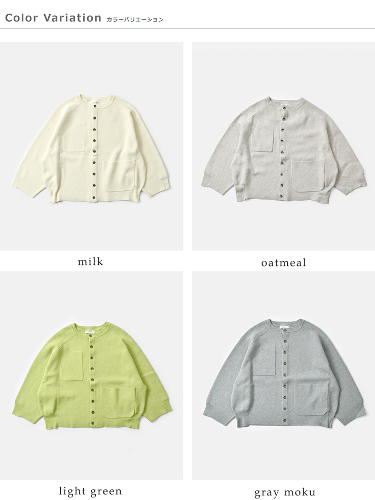 ESTROISLOSE(エストゥロワルーズ)コットンミラノリブラグランカーディガンek23105