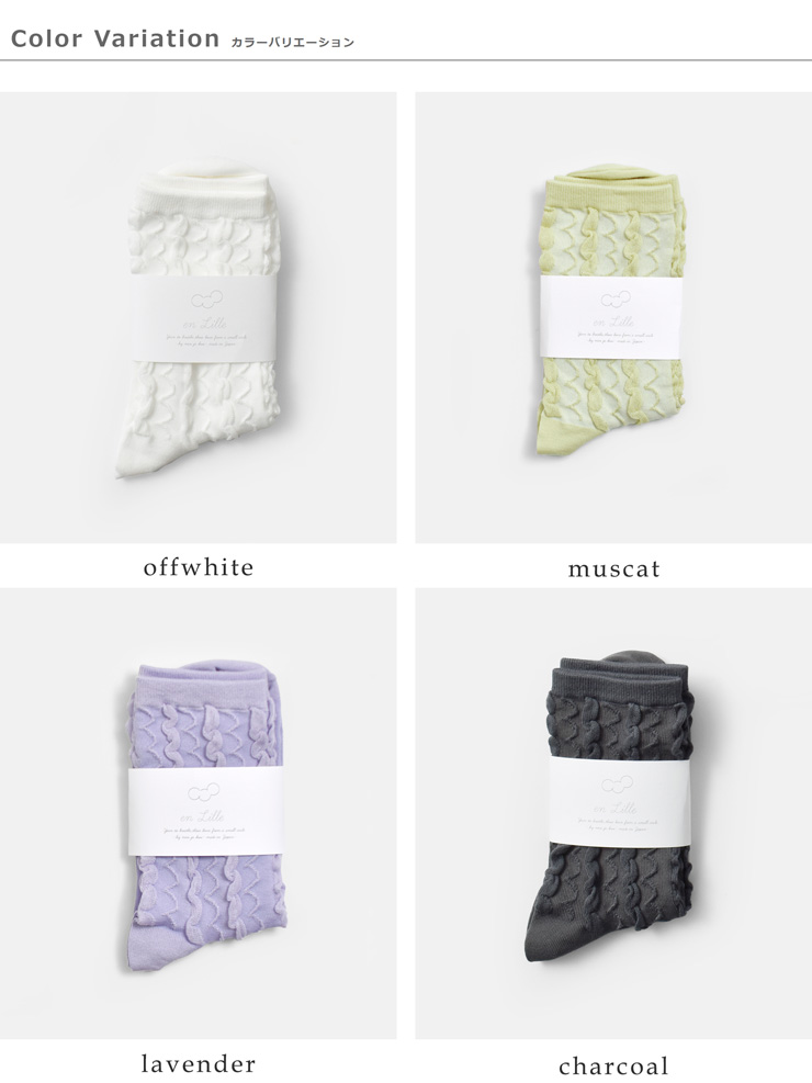 en Lille(リーレ)コットンショートソックス[さざなみ]el-24102