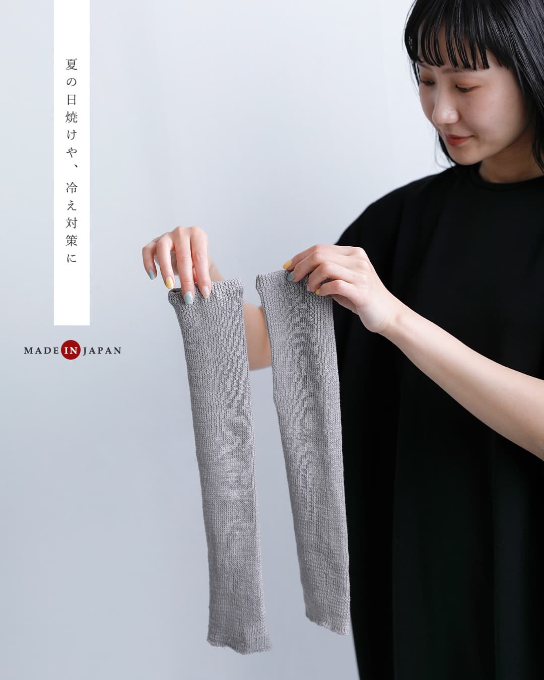 en Lilleレッグ＆アームカバー “はっかとう” el24401a