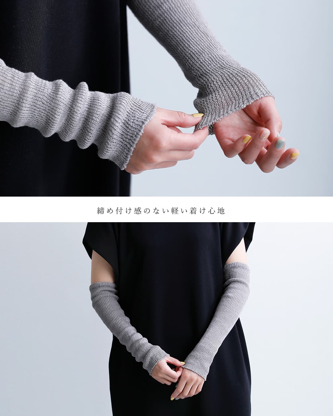 en Lilleレッグ＆アームカバー “はっかとう” el24401a