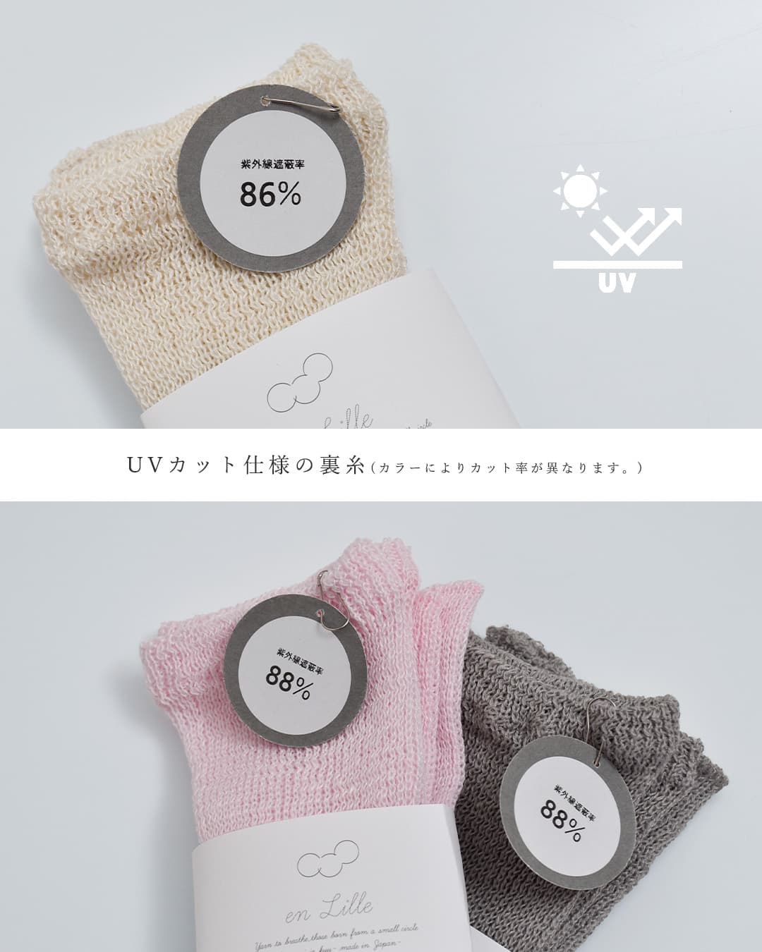 en Lilleレッグ＆アームカバー “はっかとう” el24401a